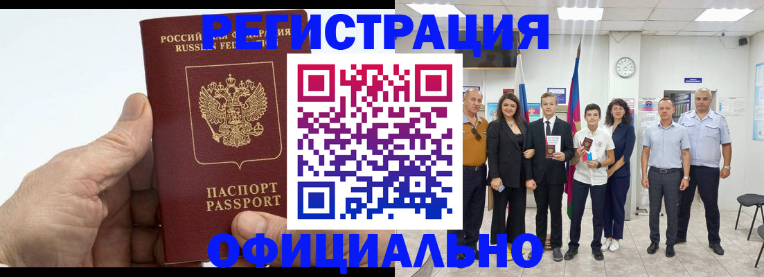 временная регистрация в квартире в Черняховске