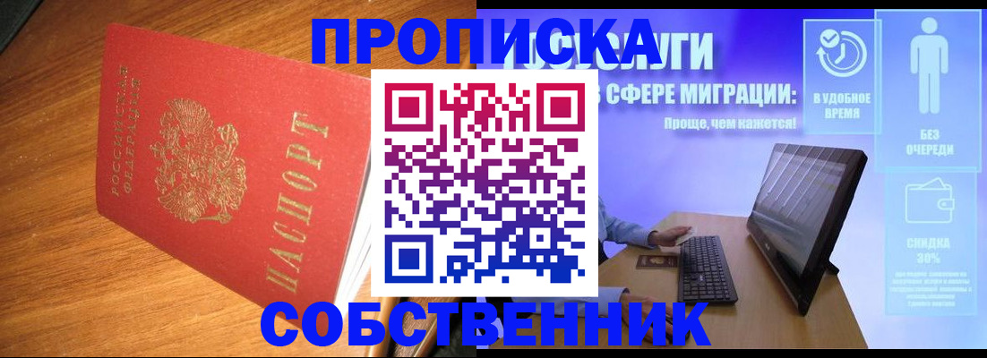 временная регистрация в Черняховске