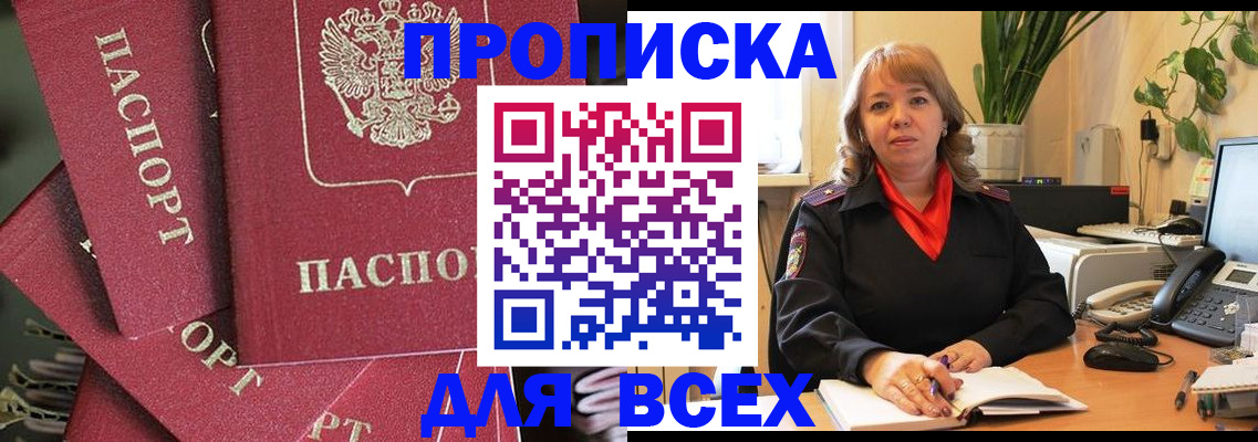 временная регистрация госуслуги в Черняховске