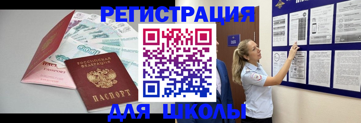 регистрация для дет. сада в Черняховске