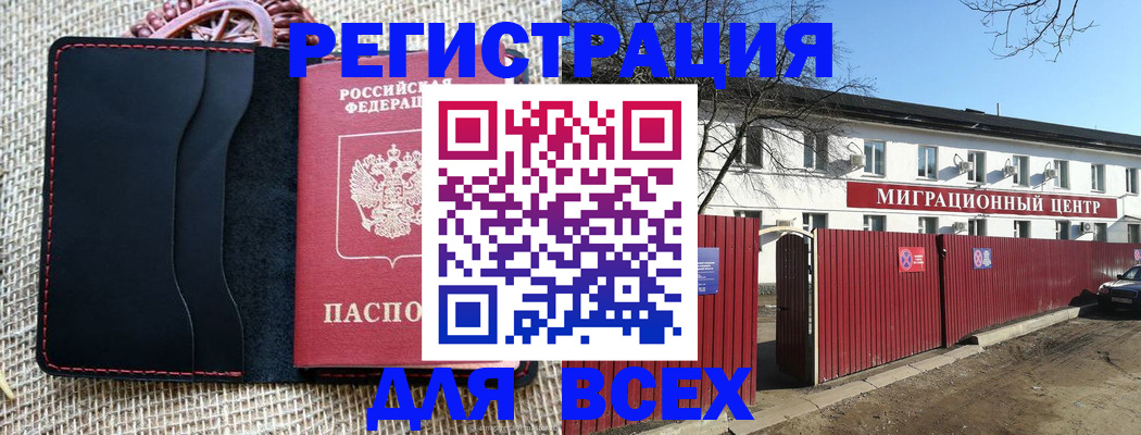 прописка паспорт в Черняховске
