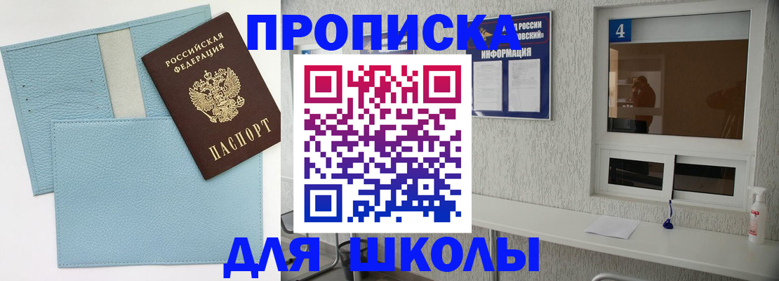 временная регистрация купить в Черняховске