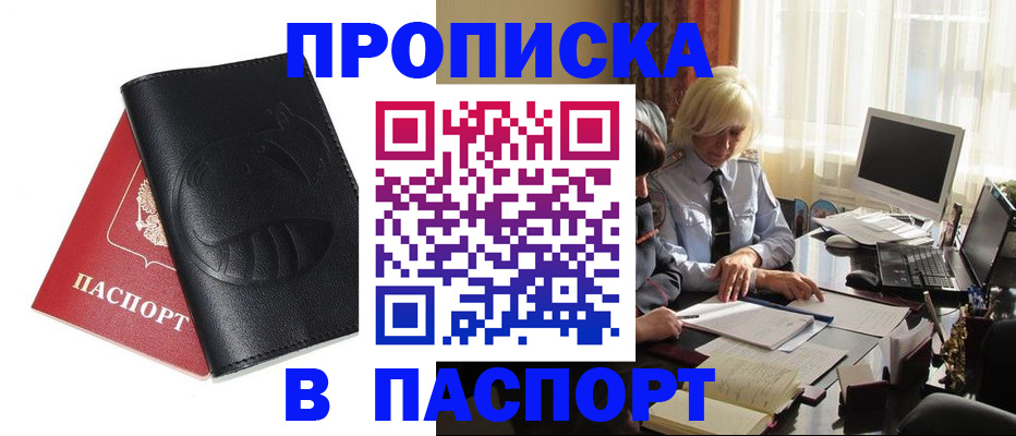 временная регистрация поиск в Черняховске