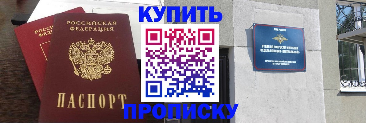временная регистрация адрес в Черняховске